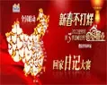 回家写日记奖励万元