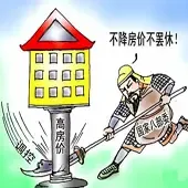 2011年西安二手房白皮书之政策篇