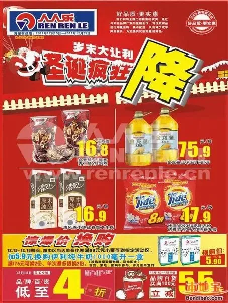 2011深圳圣诞节超市、商场购物优惠打折推荐