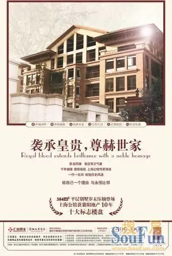 上海公馆384㎡平层别墅岁末压轴登场|搜房地产资讯