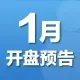 1�¿���Ԥ��