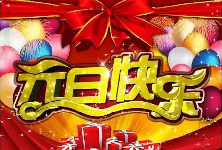 新年到祝福到2012我不怕 元旦祝福短信大搜集