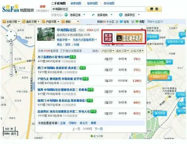 “搜房网店”开启房产租售新时代