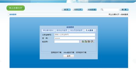 深圳市住房公积金提取业务网上预约操作指南