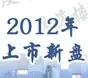2012���麣��������