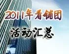 Ͷ���߾��ֲ���2012�꿴��������һ·ͬ��
