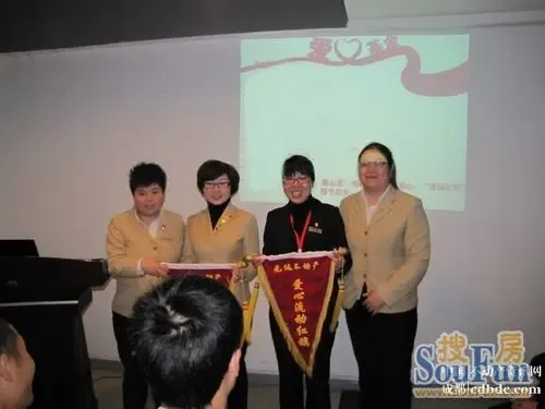 成都瑞都不动产月度员工大会召开-成都二手房