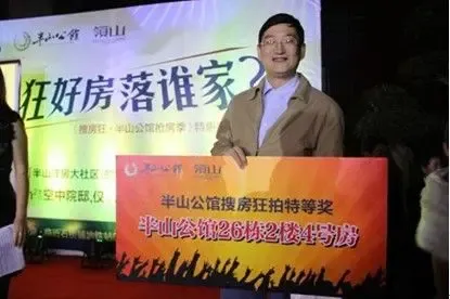 潘先生:搜房电商圆我新房梦 感谢搜房网五折房活动