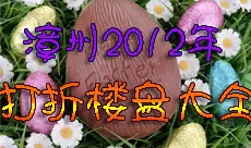 山西首届房地产金融论坛