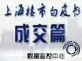 2011年度成交报告