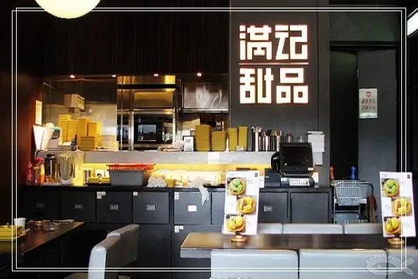 满记甜品布丁细菌超标13倍遭下架