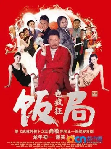 黄渤混搭扮卧底图片