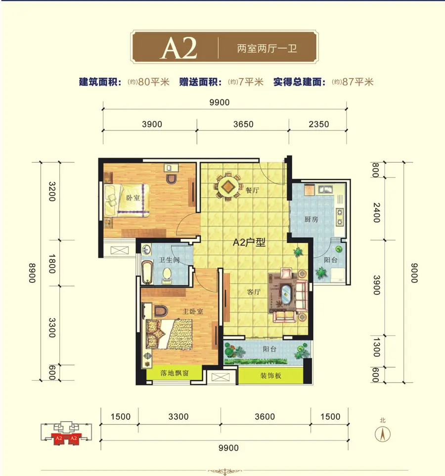 a2户型-80平2室2厅1卫