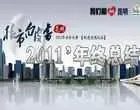 ����2011ȫ��¥�а�Ƥ��