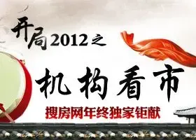 �����ѷ����ر�߻���������2012֮�������� 