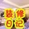 速来围观 速来围观