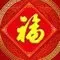 搜房送福 搜房送福