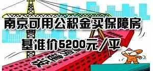 �Ͼ�4��Ƭ�����ʷ���׼��Ϊ5200Ԫ/ƽ 