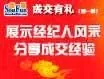 成交有礼第一季采访汇总
