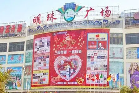 购物篇之明珠广场_房产资讯-三亚房天下
