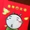 晒晒红包 晒晒红包