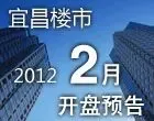 �˲�2012��2�¿���Ԥ��