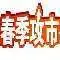 看房招募 看房招募