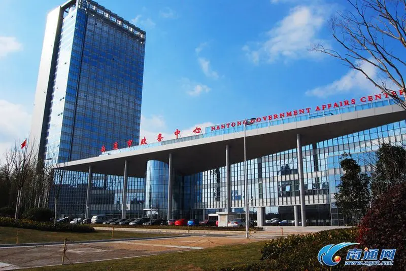南通政务中心正式启用
