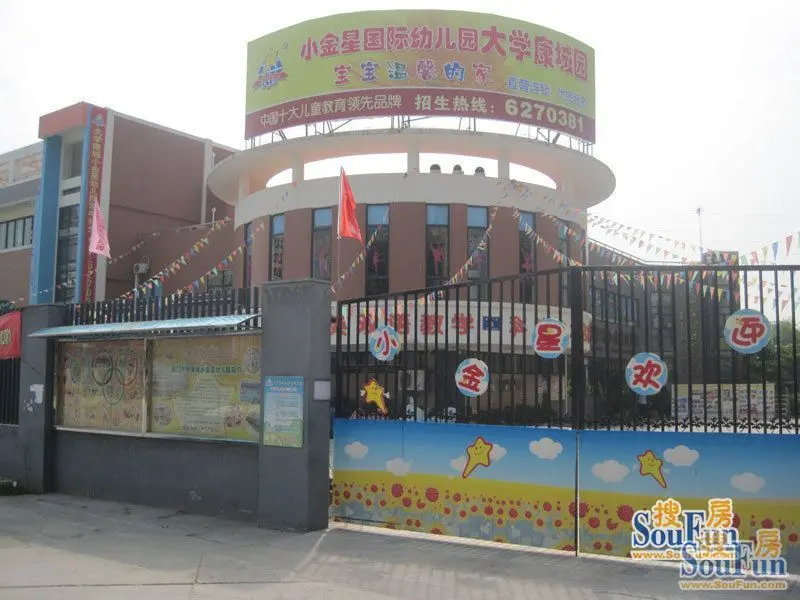项目引进的小金星幼儿园