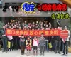 看房团凯旋 看房团凯旋