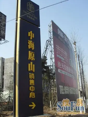 科大MBA莅临参观中海原山别墅样板房-土地资