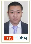于春刚