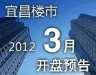 �˲�2012��3�¿���Ԥ��