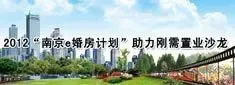 2012���Ͼ�e�鷿�ƻ�������������ҵɳ��
