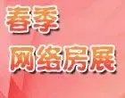 �������緿չ ����ѡ�鷿