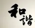 ��̳֮�ǣ��賿�Ĵ���