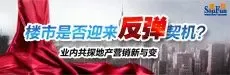 大话地产:南宁楼市是否迎来反弹契机