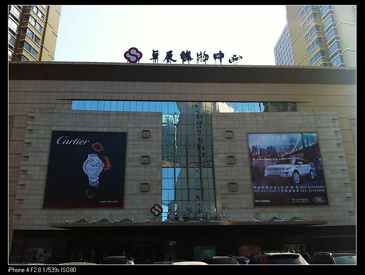 新华国际金融 天玺位于市府广场北侧, 新华科技大厦(原火炬大厦),它