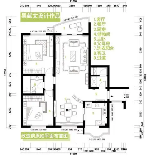 二手房翻新小房变大屋7万硬装改造110平三室