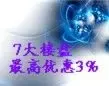 7��¥��2�������������� ����Ż�3%