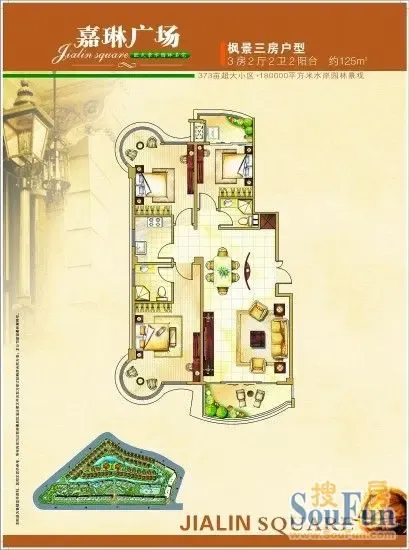 嘉琳广场:浪漫铺满屋+幸福\宅\嘉琳