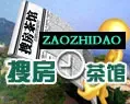 茶馆话题-精彩绝伦