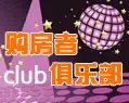 齐聚搜房-为爱安家