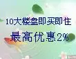 ����10��¥�̼���ס ����Ż�2%