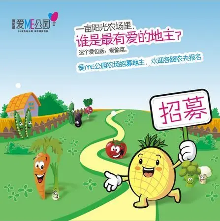 农场招聘_农场店招图片
