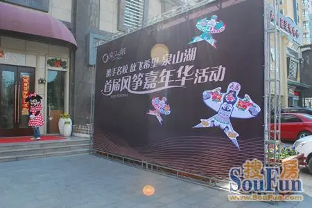 户型图)举行了以"携手名校 放飞希望"为主题的首届风筝嘉年华活动活动