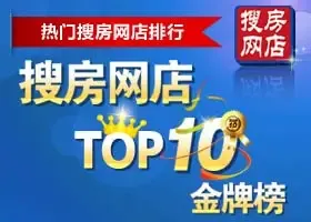 搜房网店TOP10金牌榜