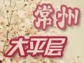 ���ݴ�ƽ���Ƽ�