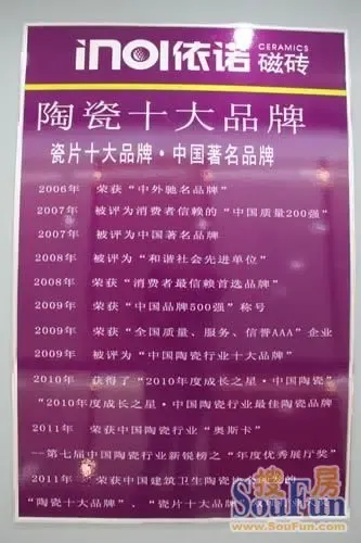 诺千金值得信赖 依诺磁砖承德双店同庆答谢客