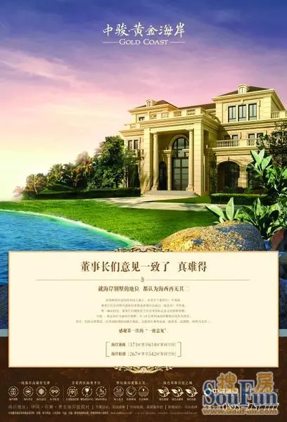 中骏黄金海岸:6亩一栋海岸楼王首批独栋联排别墅推出钱盖一多少别墅套图片